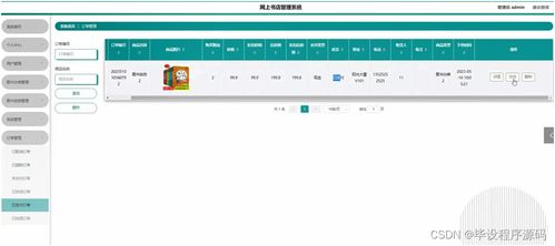 計算機畢業設計ssm網上書店管理系統gbb749 附源碼 新手必備